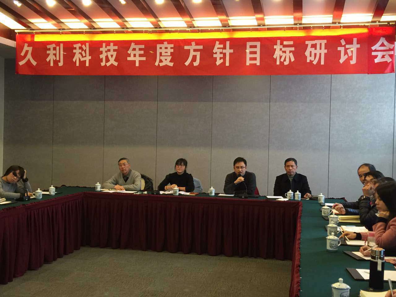 Warm congratulations to JTK Group on its 2016 year-end meeting and 2017 annual policy