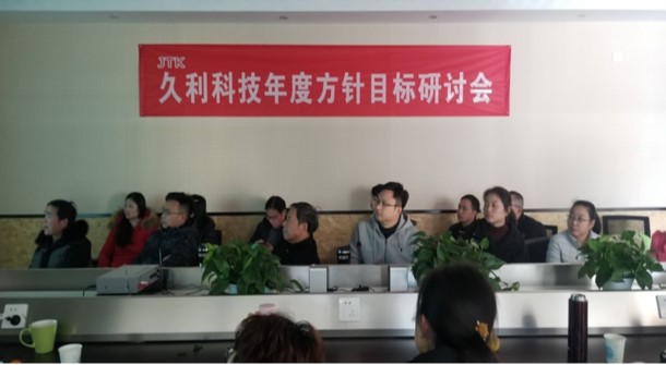 The 2019 Policy and Goal Seminar of JTK Group was successfully held